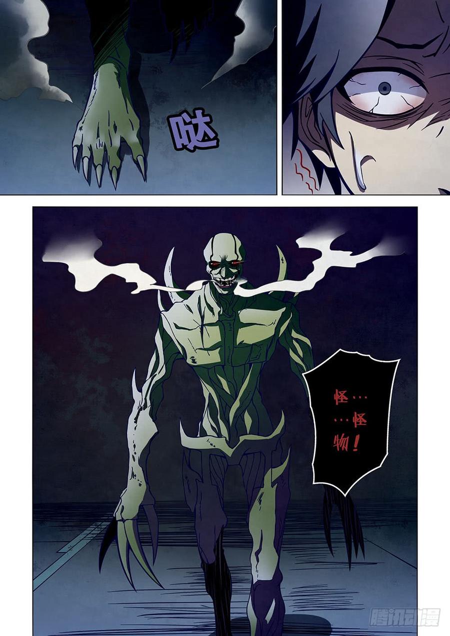 The Last Human Ch.105 p5