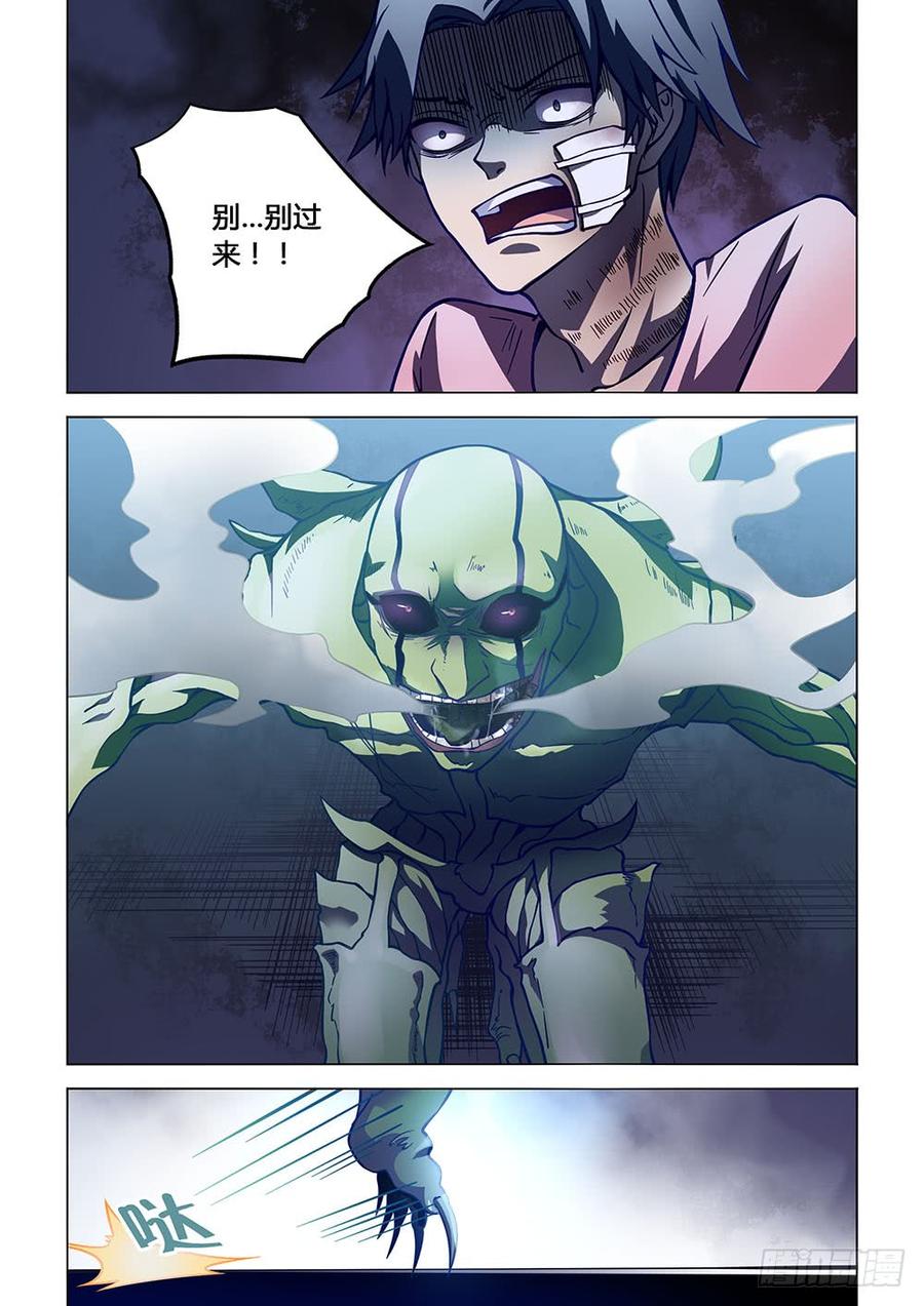 The Last Human Ch.105 p6