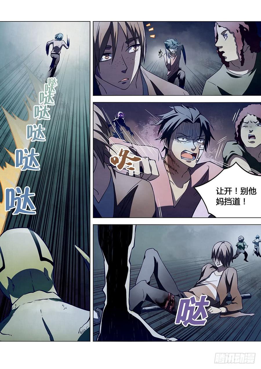 The Last Human Ch.105 p8
