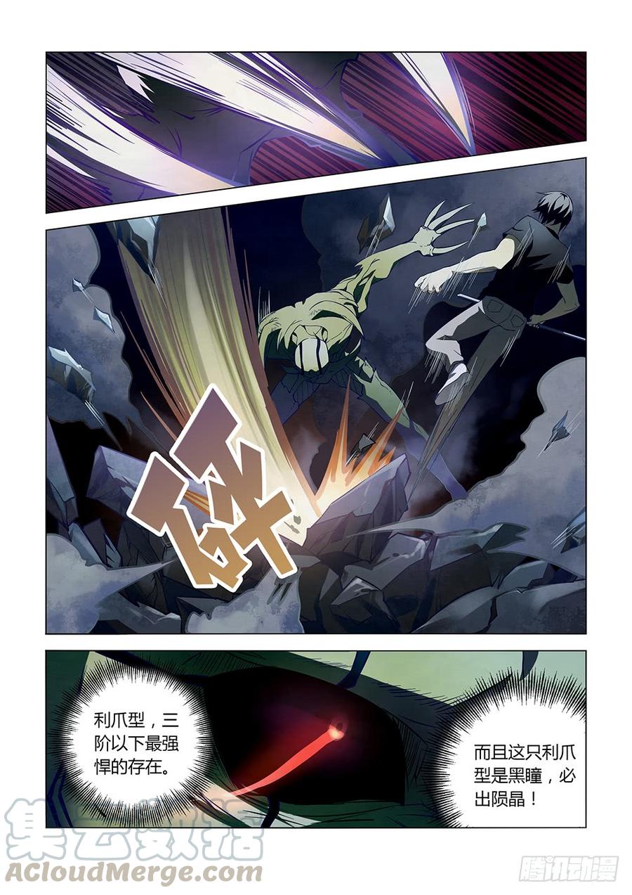 The Last Human Ch.106 p1