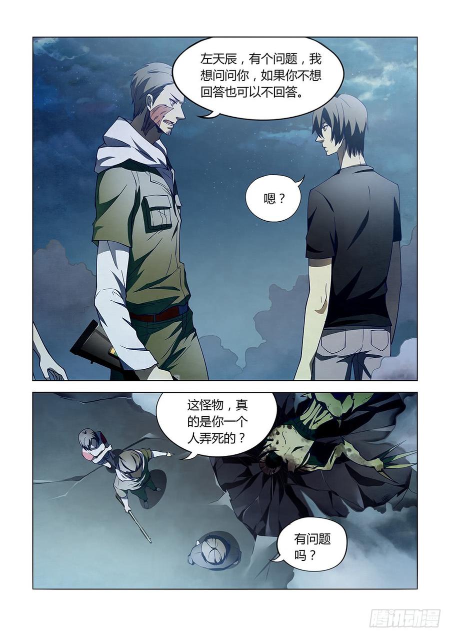 The Last Human Ch.106 p13