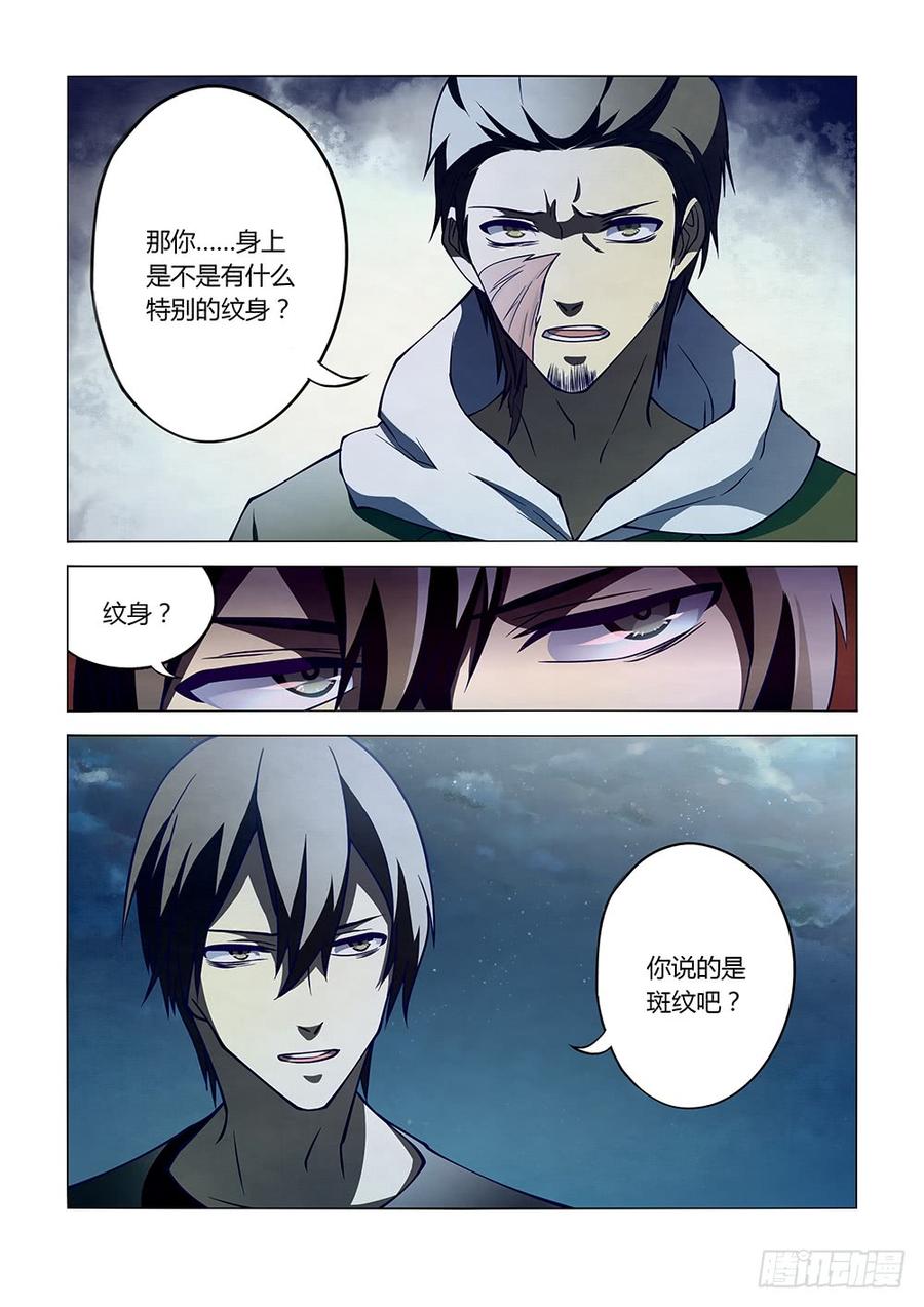 The Last Human Ch.106 p14
