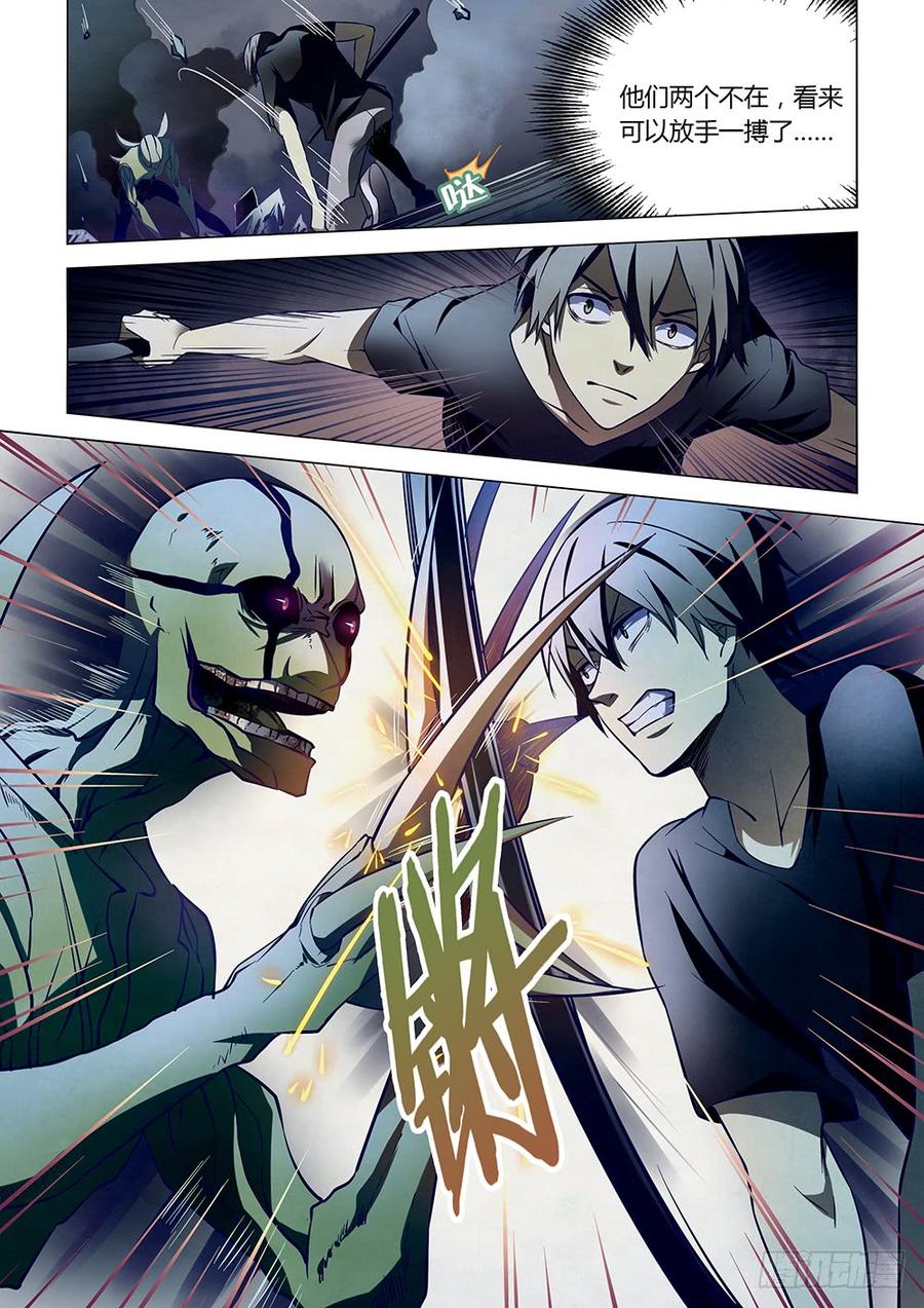 The Last Human Ch.106 p2