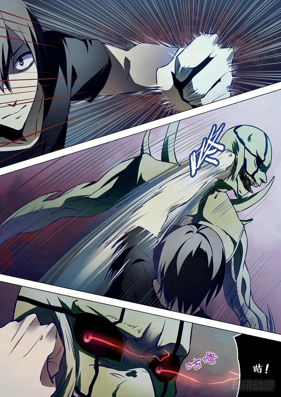 The Last Human Ch.106 p3
