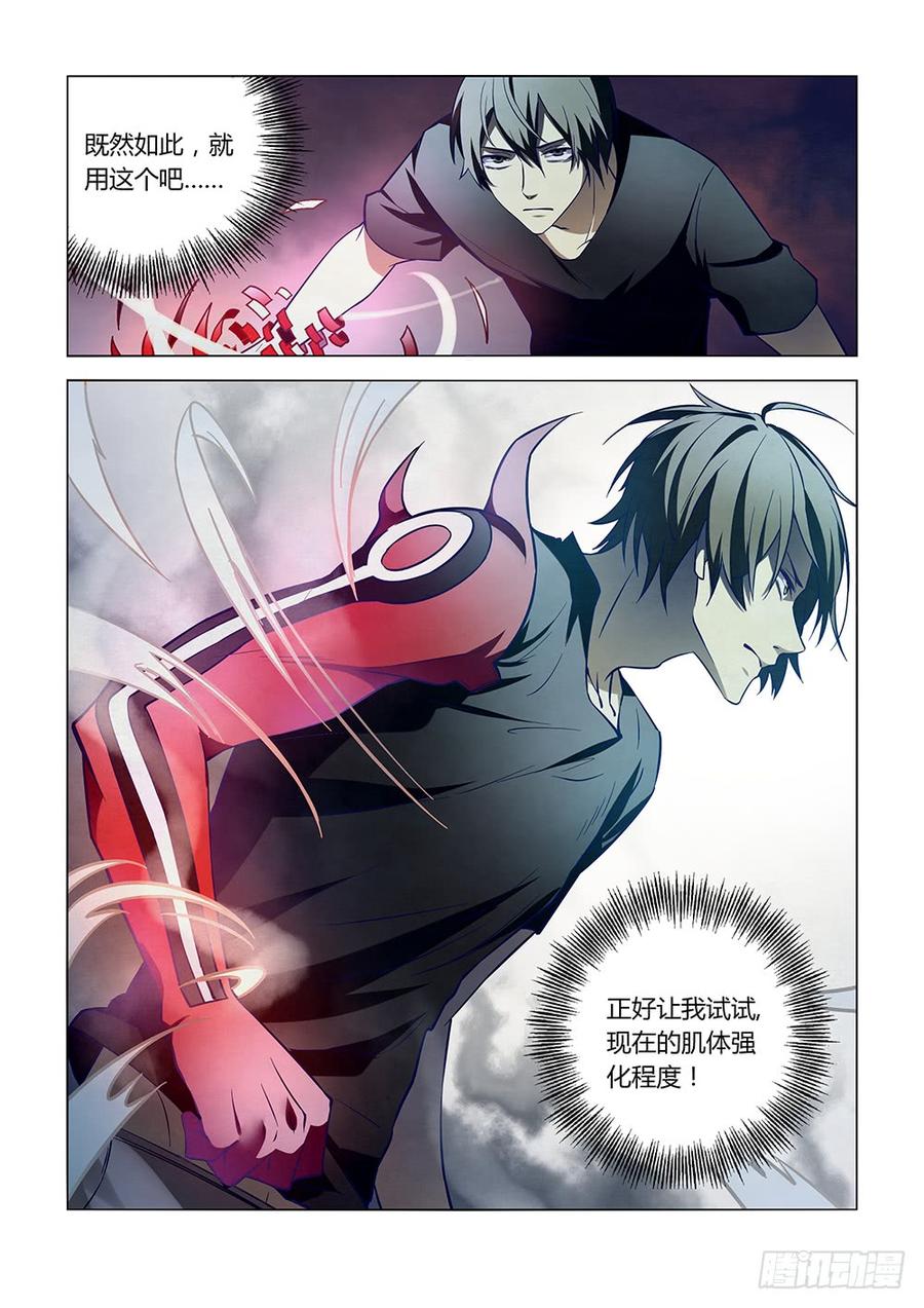 The Last Human Ch.106 p4