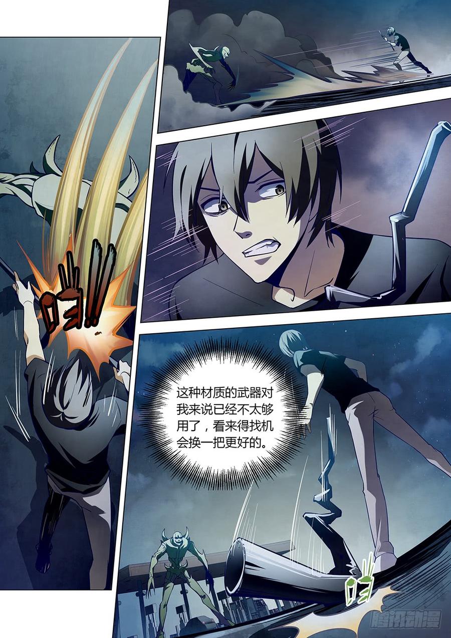 The Last Human Ch.106 p5