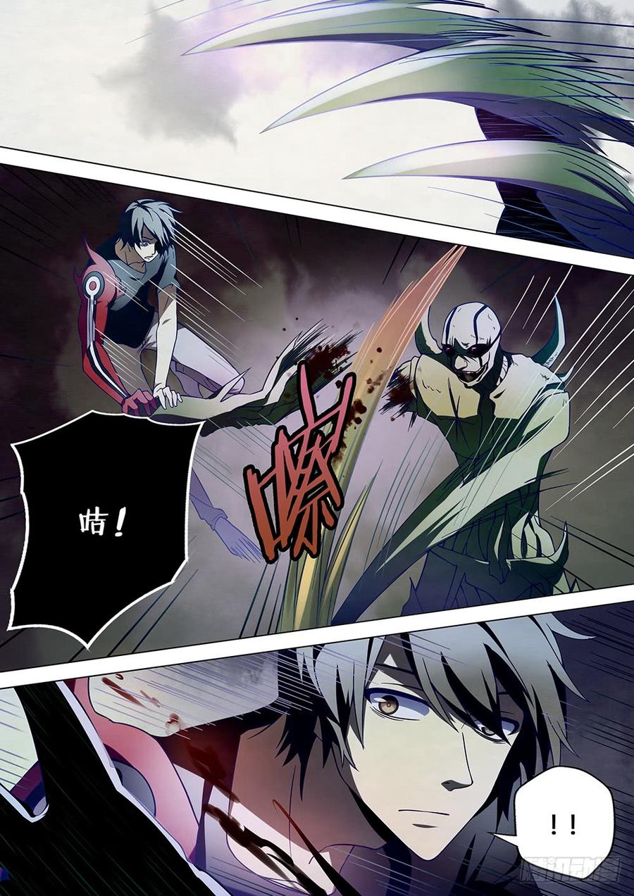 The Last Human Ch.106 p8