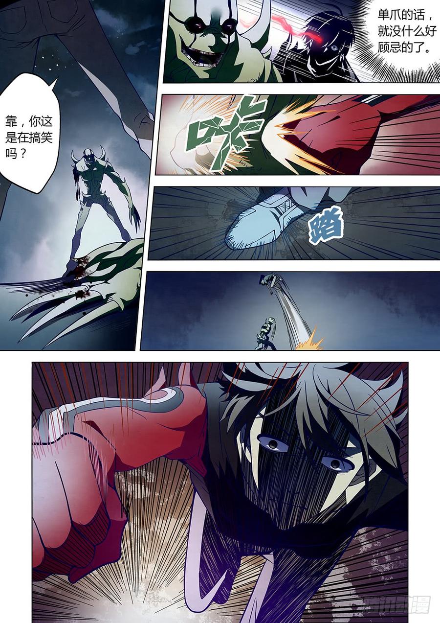 The Last Human Ch.106 p9