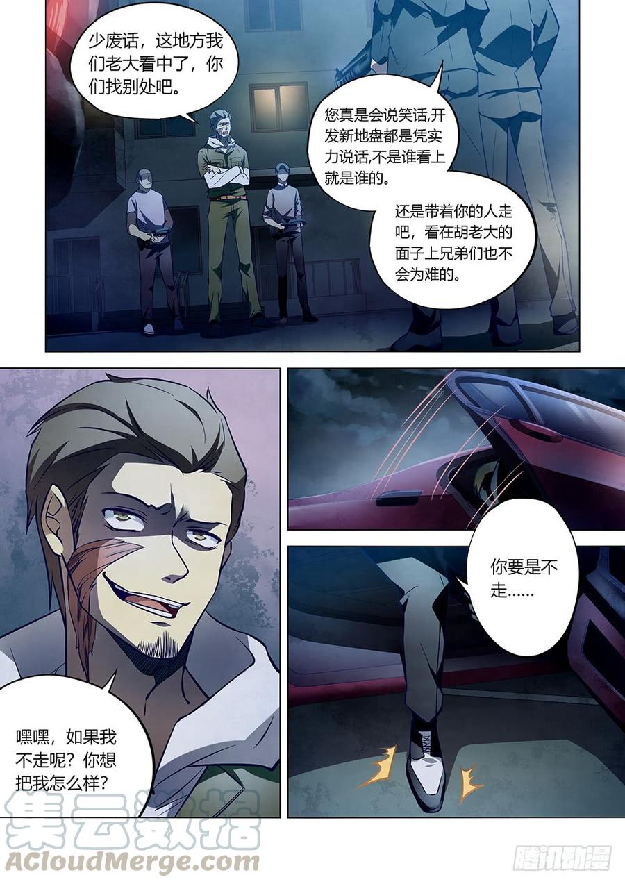 The Last Human Ch.107 p11