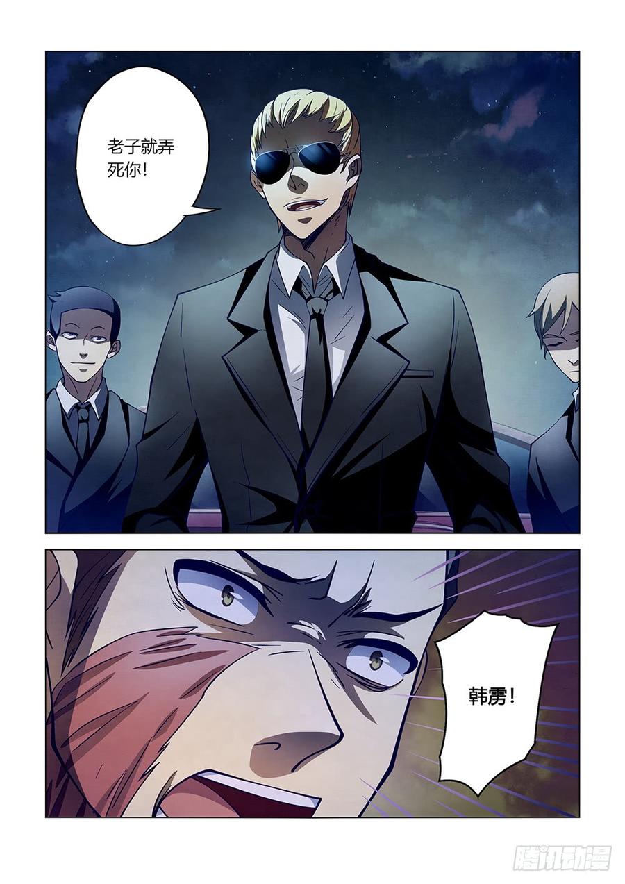 The Last Human Ch.107 p12
