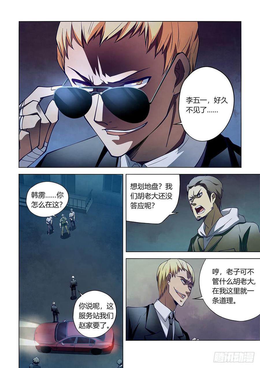 The Last Human Ch.107 p13