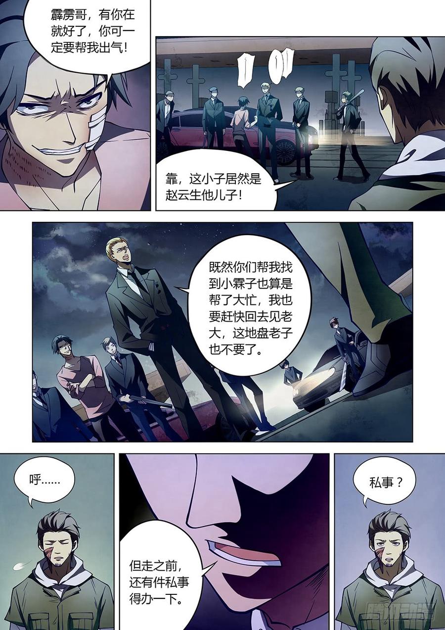 The Last Human Ch.107 p15