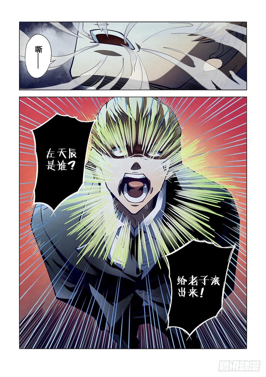 The Last Human Ch.107 p16