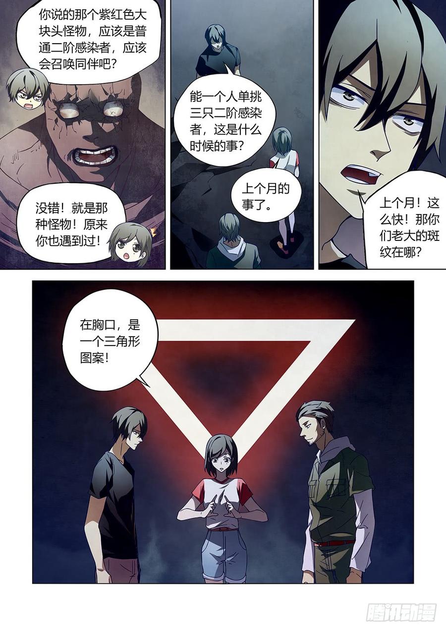 The Last Human Ch.107 p3