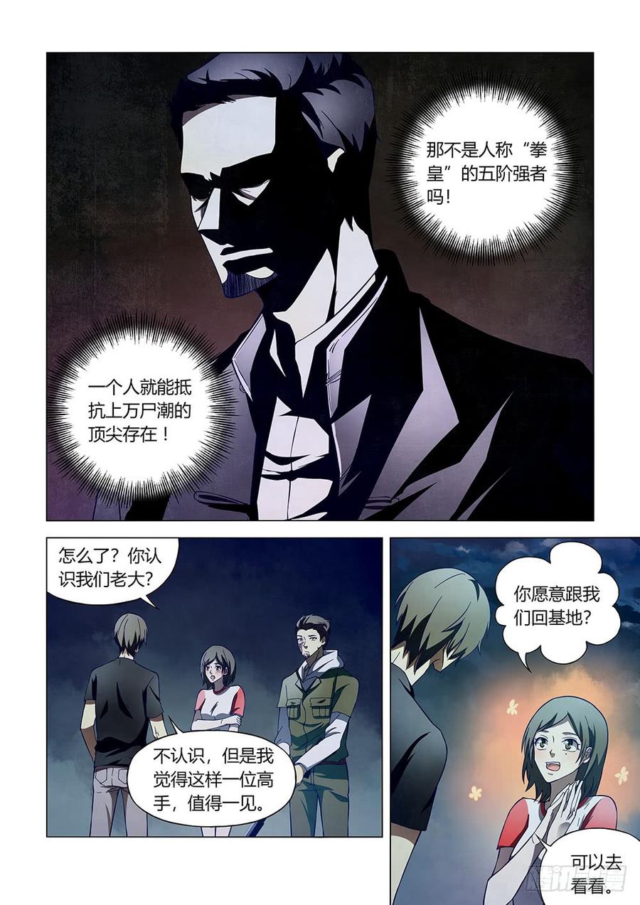 The Last Human Ch.107 p5