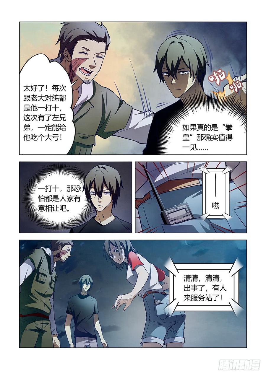 The Last Human Ch.107 p6