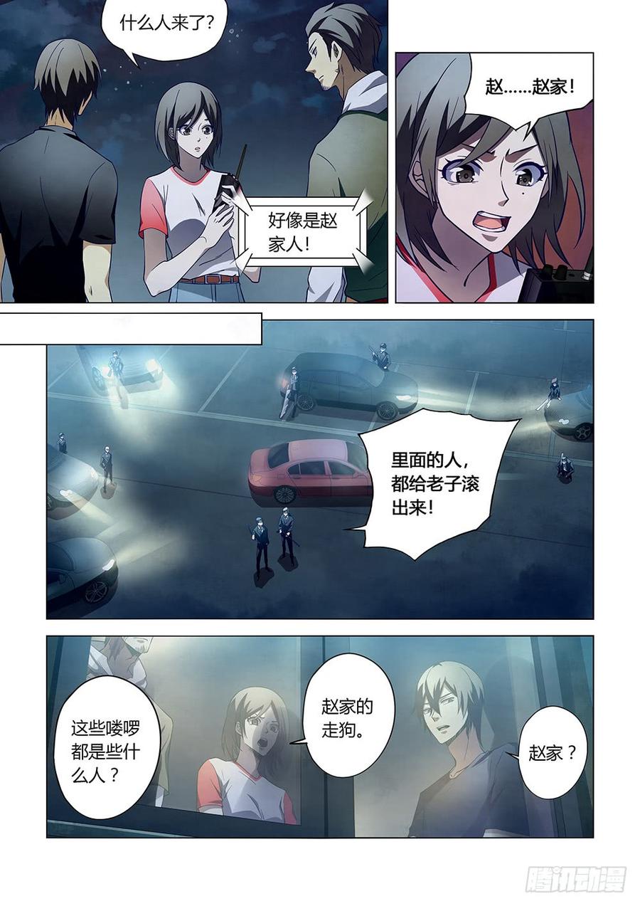 The Last Human Ch.107 p8
