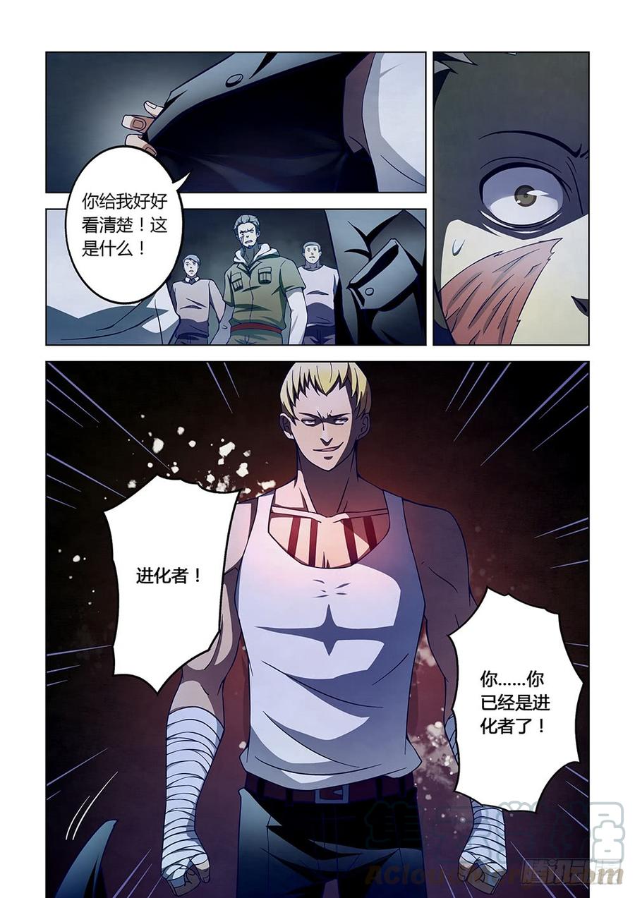 The Last Human Ch.108 p1