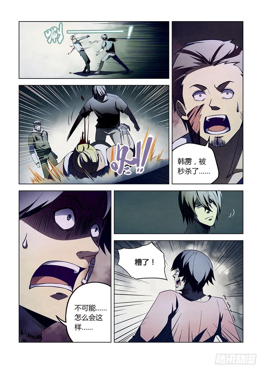 The Last Human Ch.108 p14