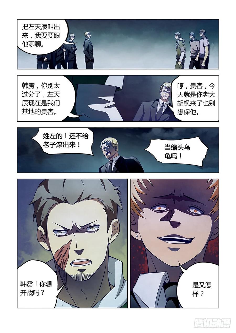 The Last Human Ch.108 p2