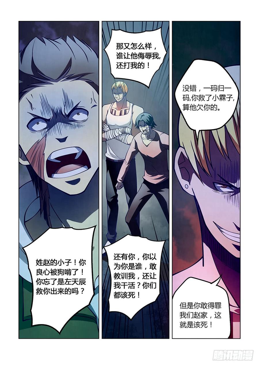 The Last Human Ch.108 p4