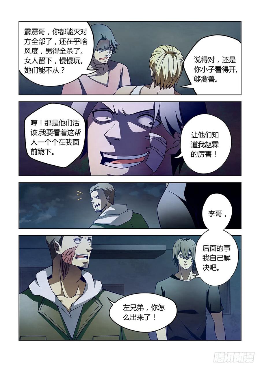 The Last Human Ch.108 p5
