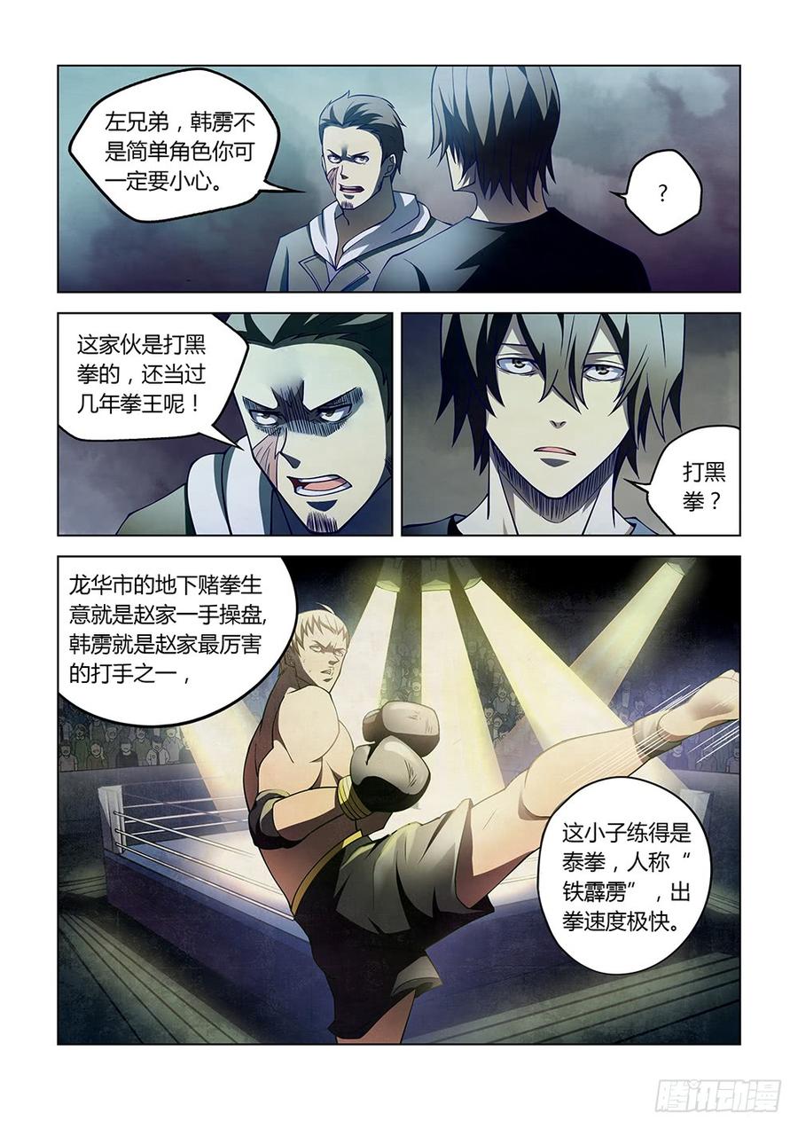 The Last Human Ch.108 p9