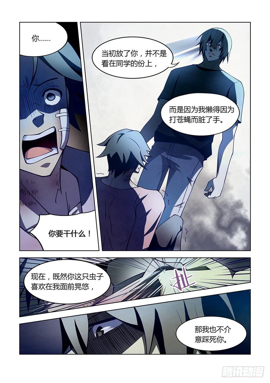 The Last Human Ch.109 p12