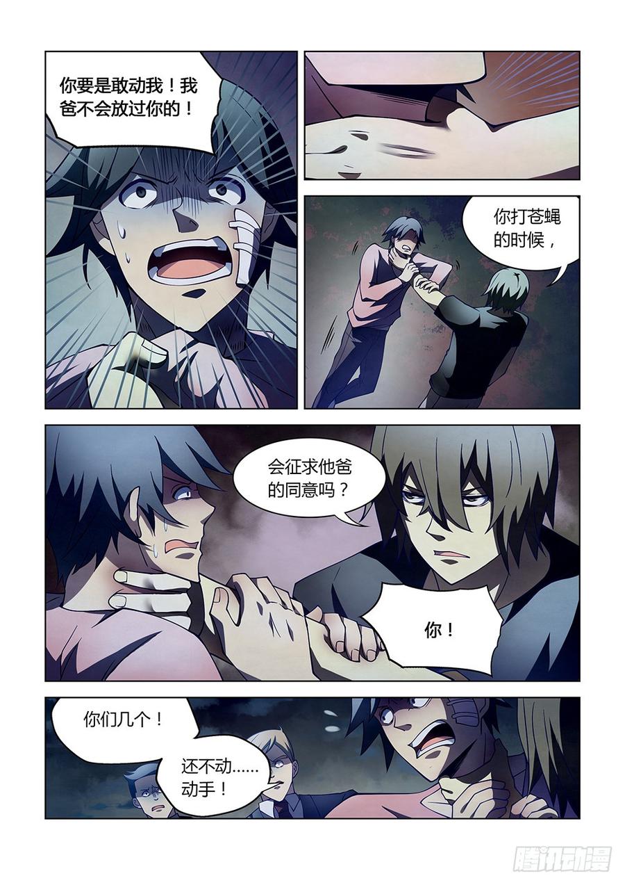 The Last Human Ch.109 p13