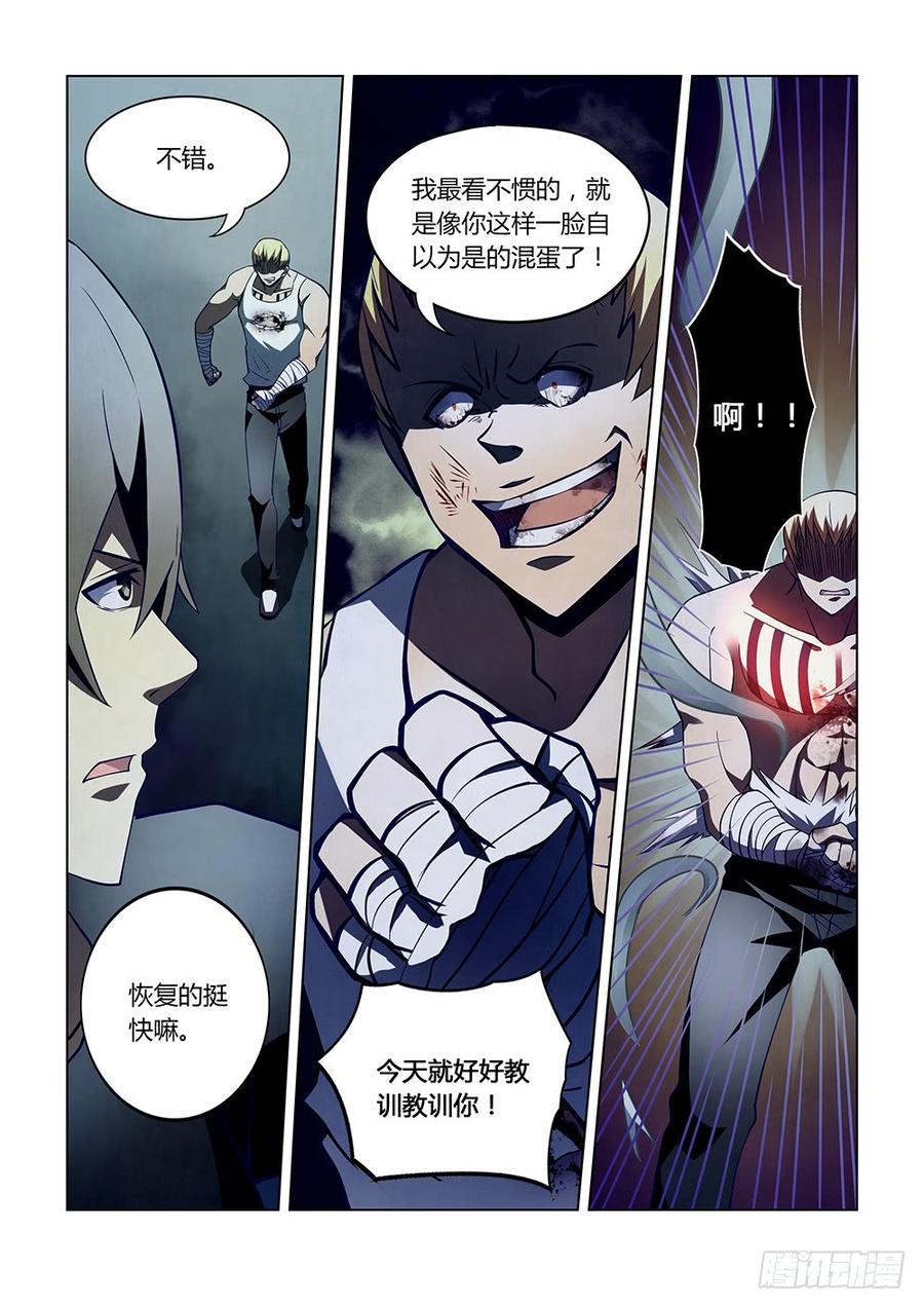 The Last Human Ch.109 p15