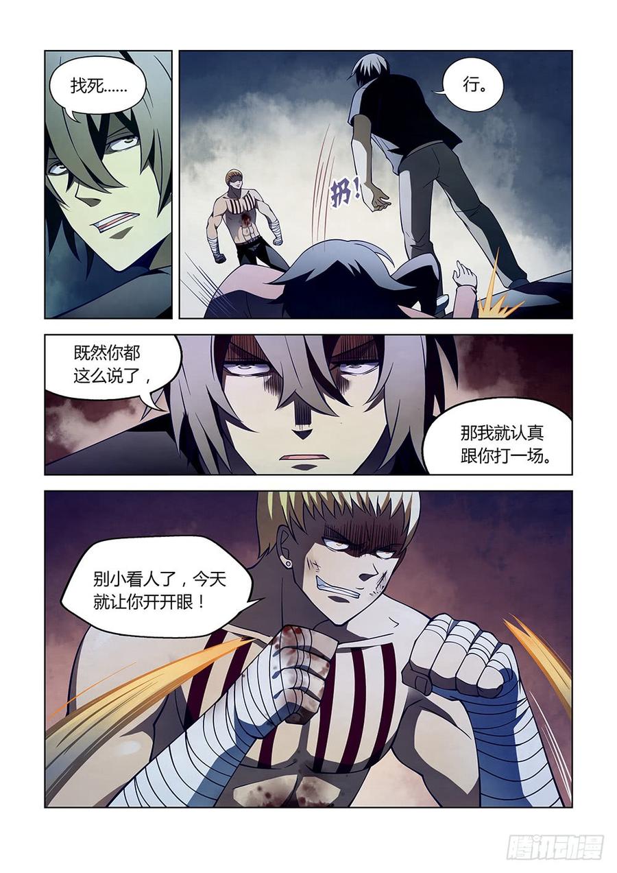 The Last Human Ch.109 p16
