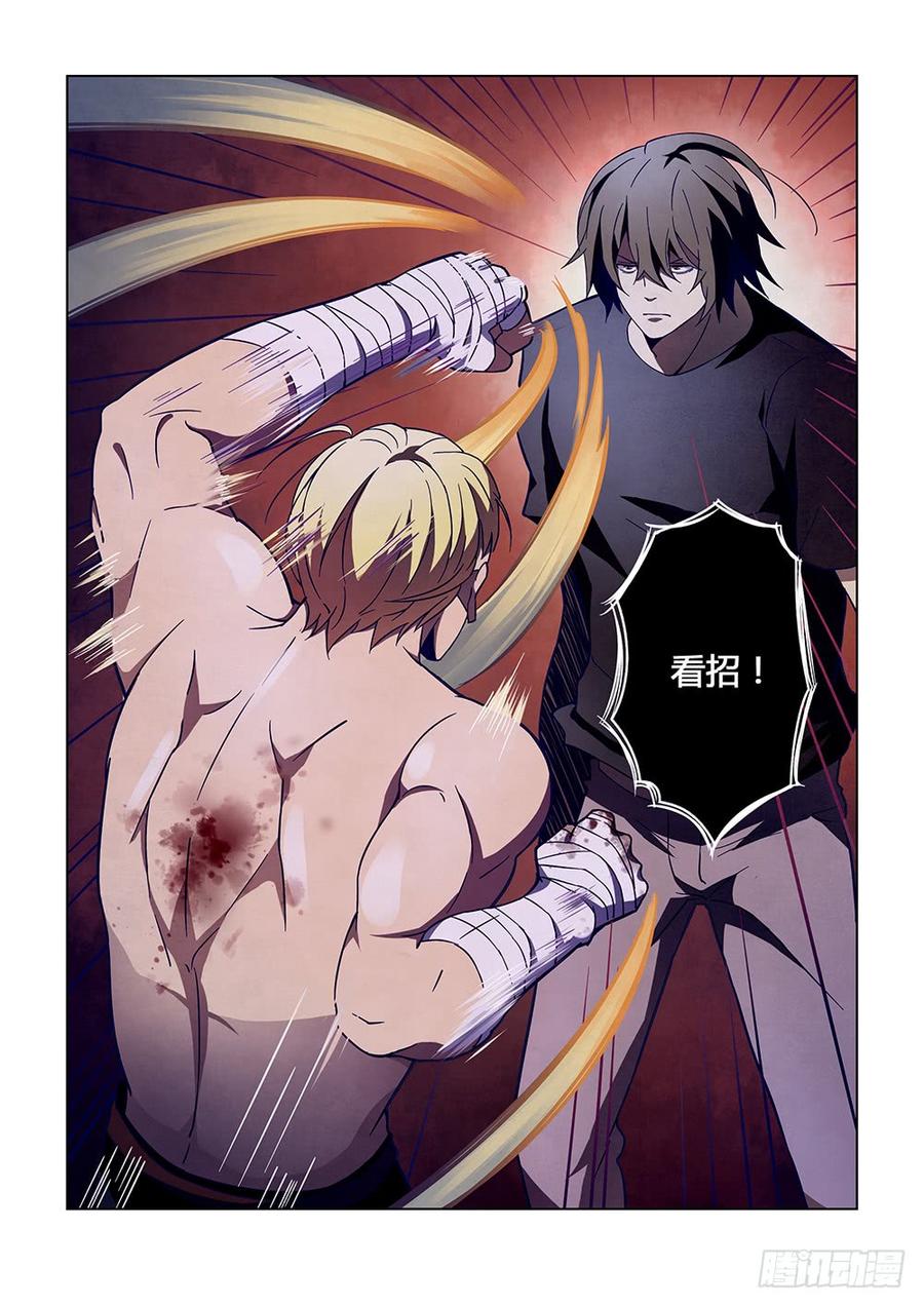 The Last Human Ch.109 p17