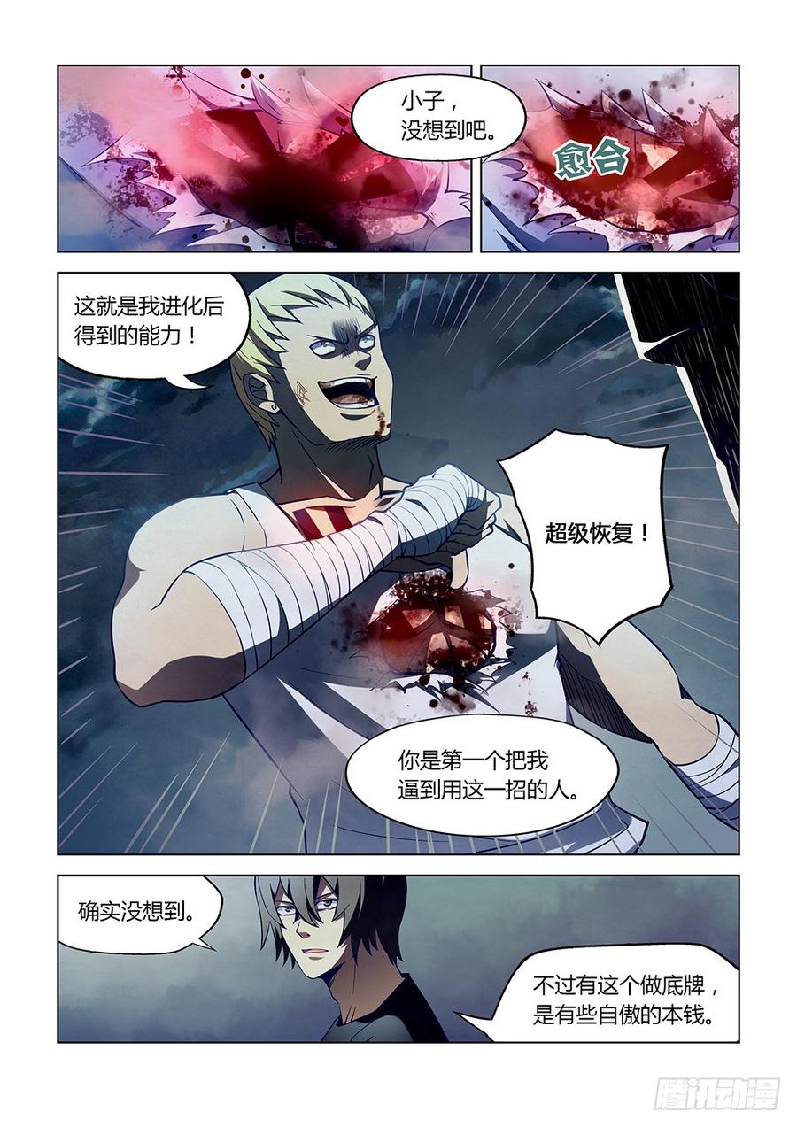 The Last Human Ch.109 p3