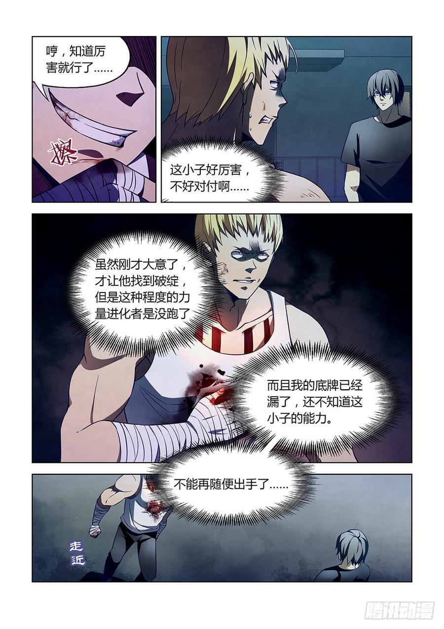 The Last Human Ch.109 p4