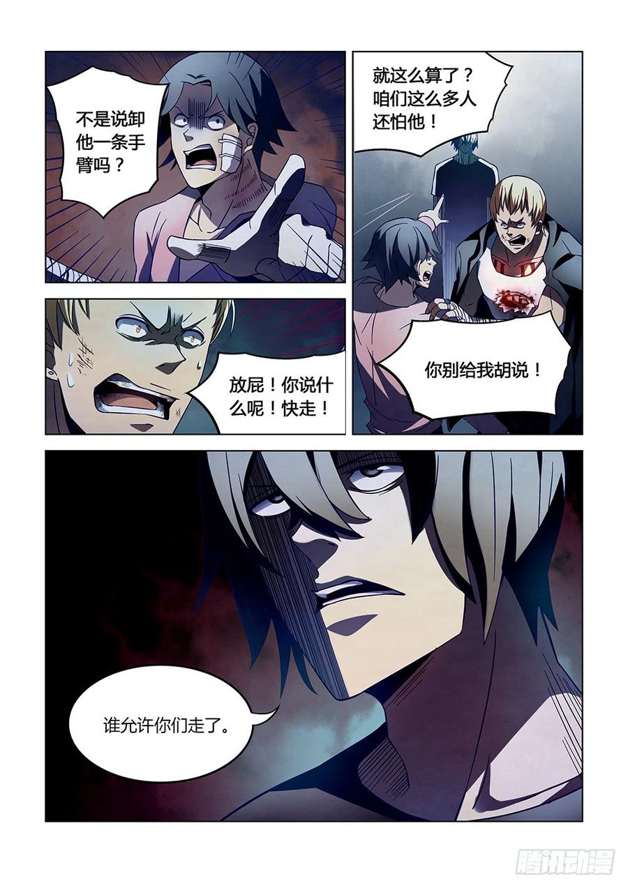 The Last Human Ch.109 p7
