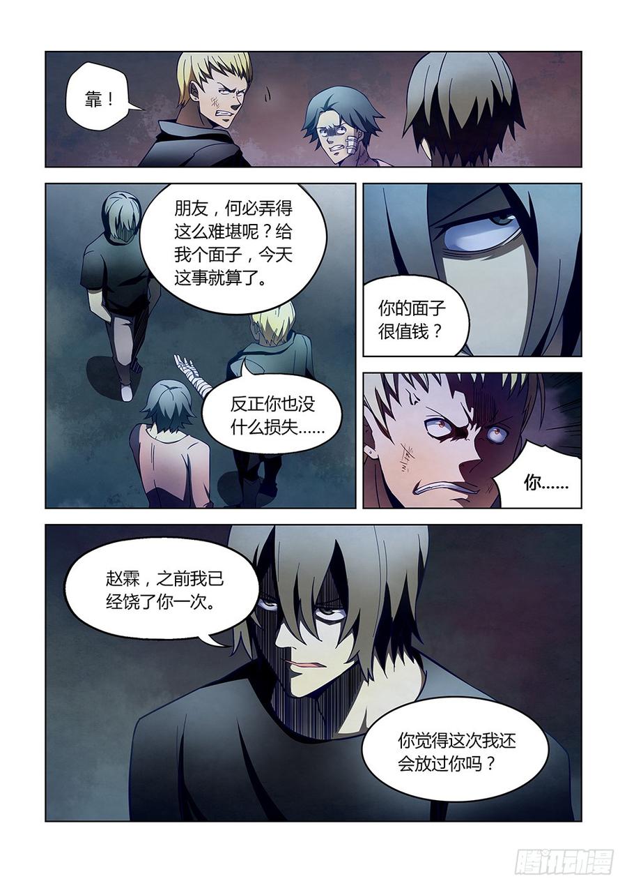The Last Human Ch.109 p8