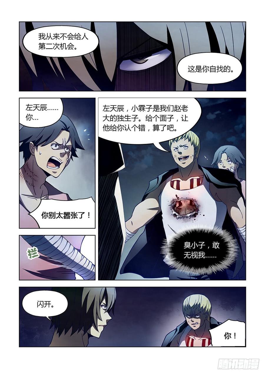 The Last Human Ch.109 p9