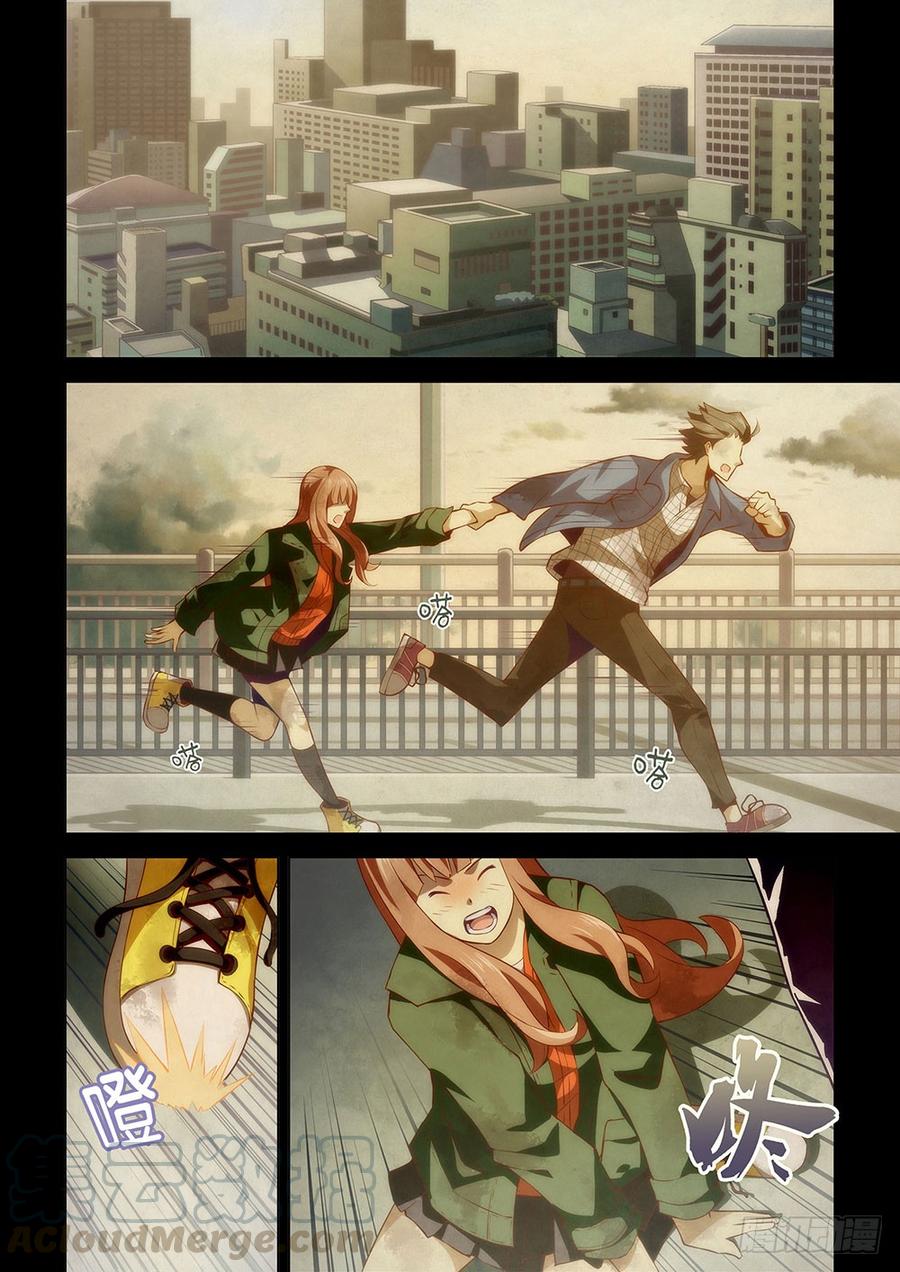 The Last Human Ch.11 p1