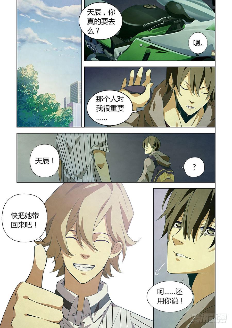 The Last Human Ch.11 p10