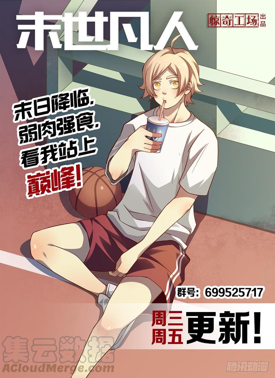 The Last Human Ch.11 p11