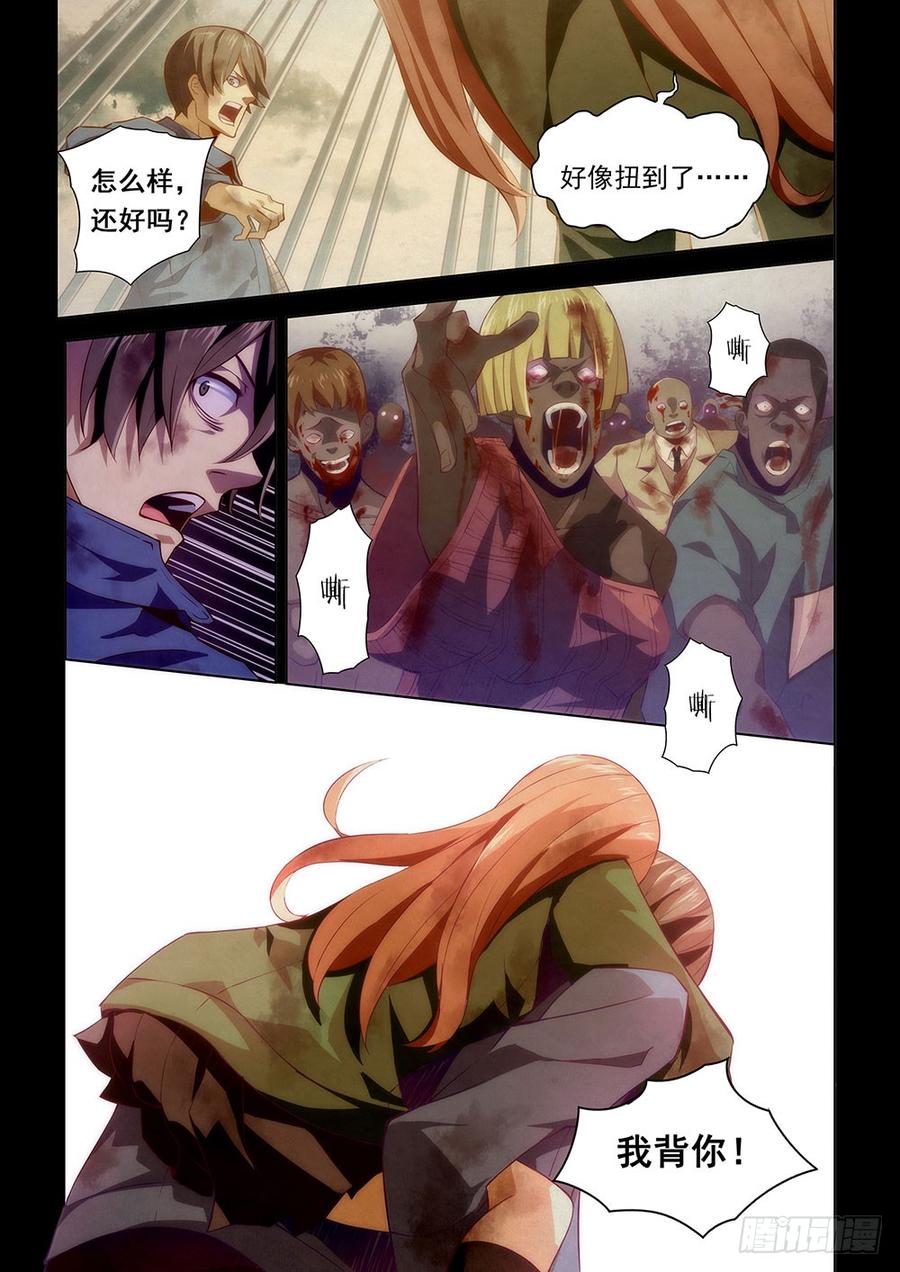 The Last Human Ch.11 p2