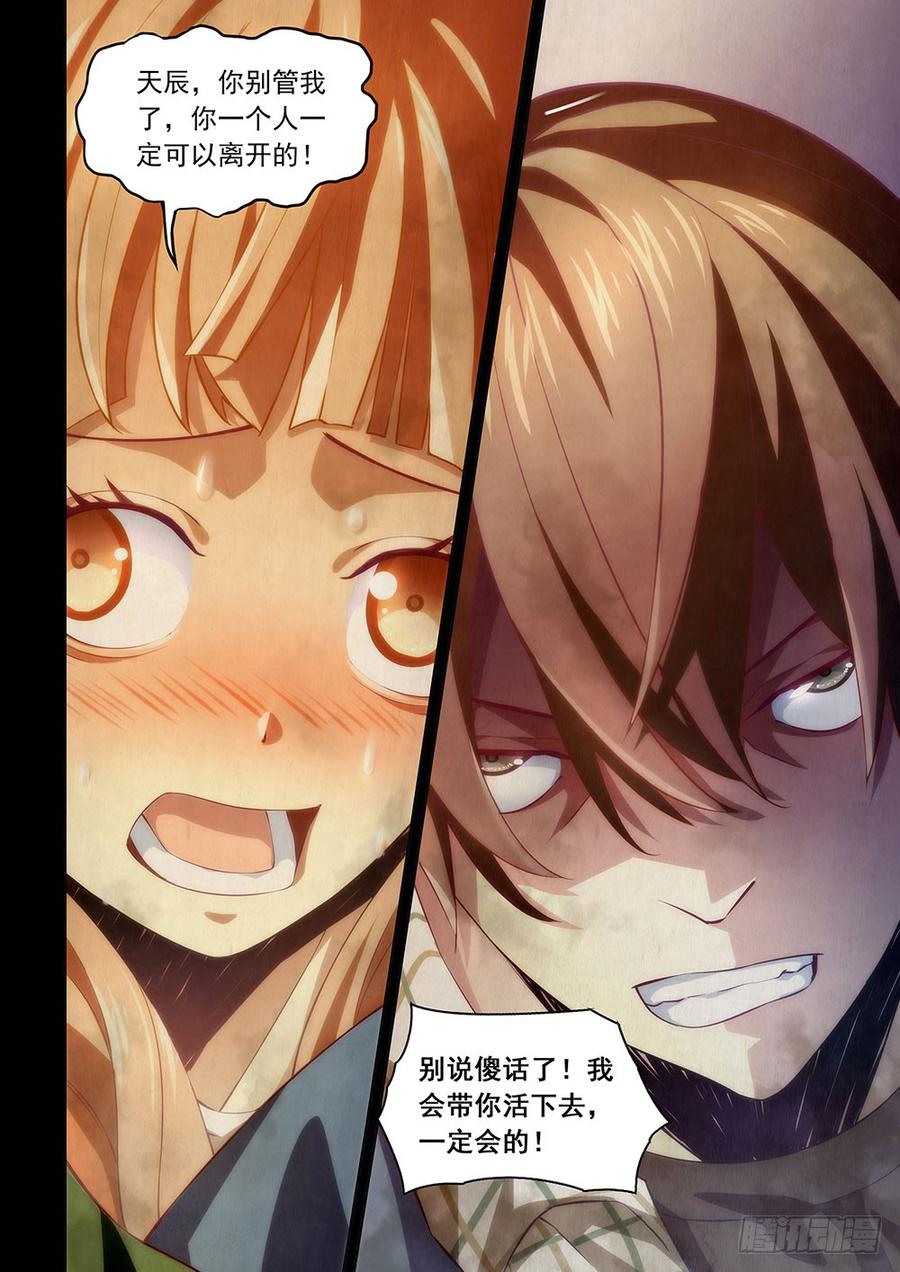 The Last Human Ch.11 p3