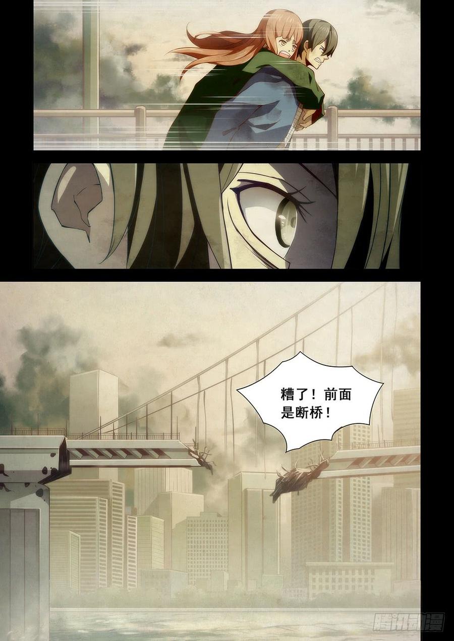 The Last Human Ch.11 p4
