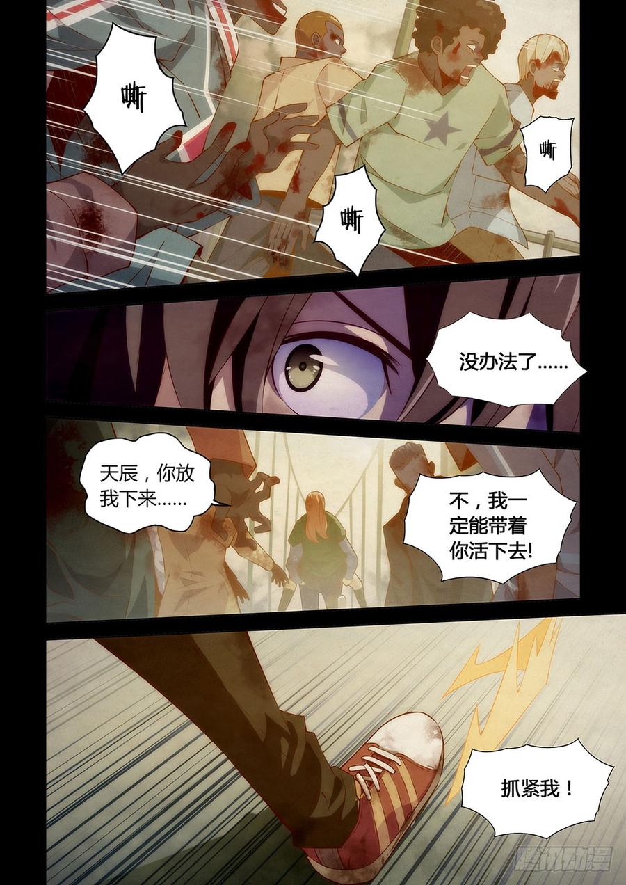 The Last Human Ch.11 p5