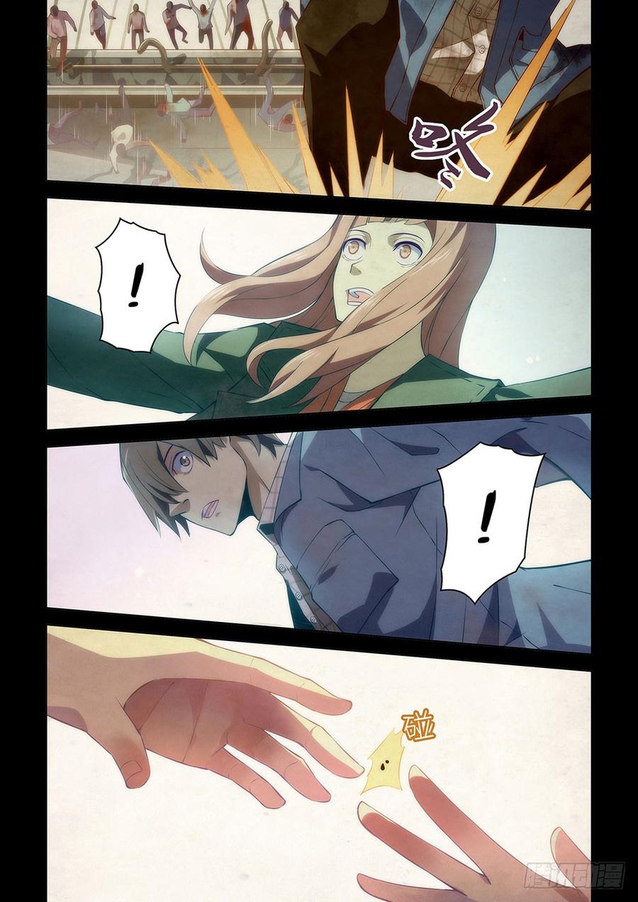 The Last Human Ch.11 p7