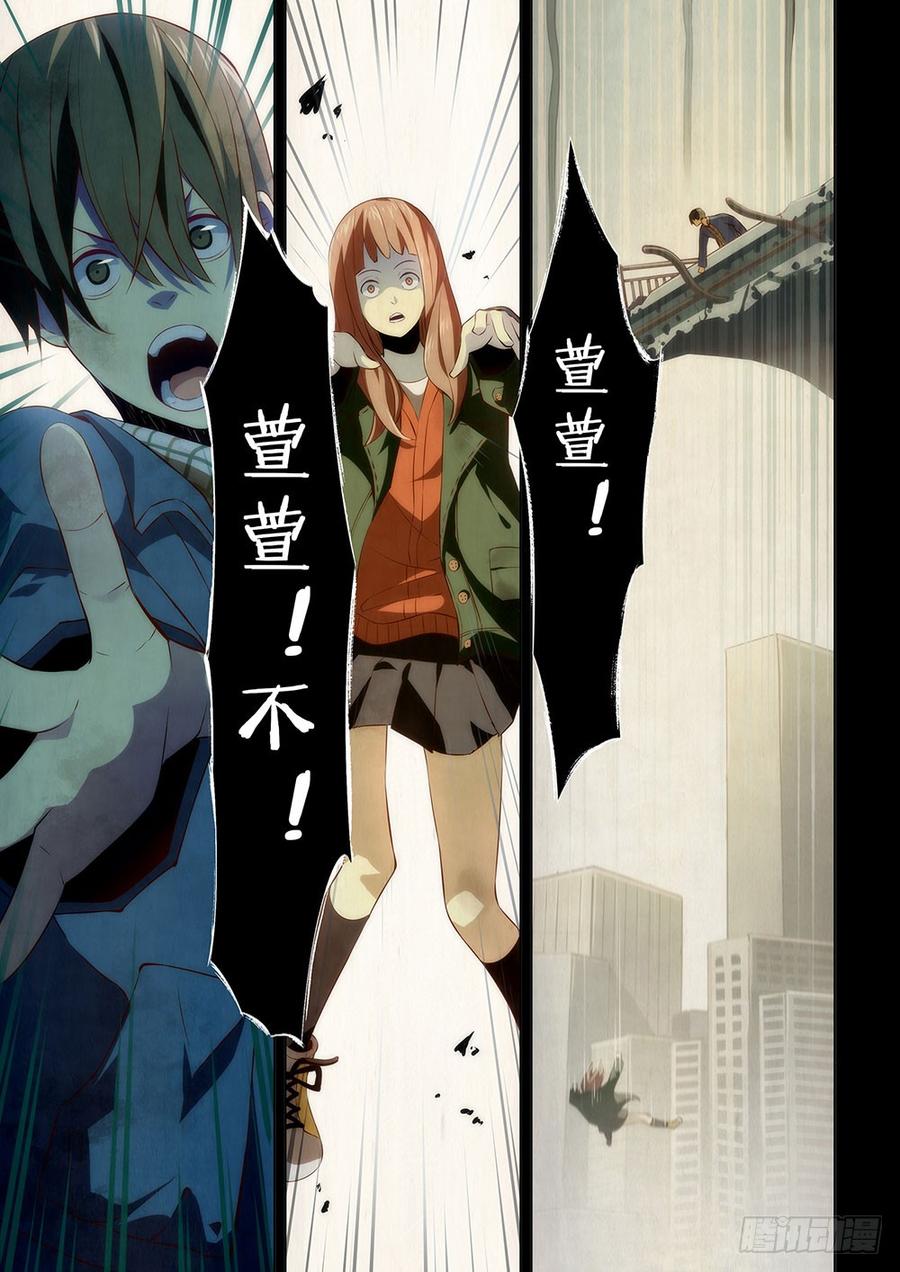 The Last Human Ch.11 p8
