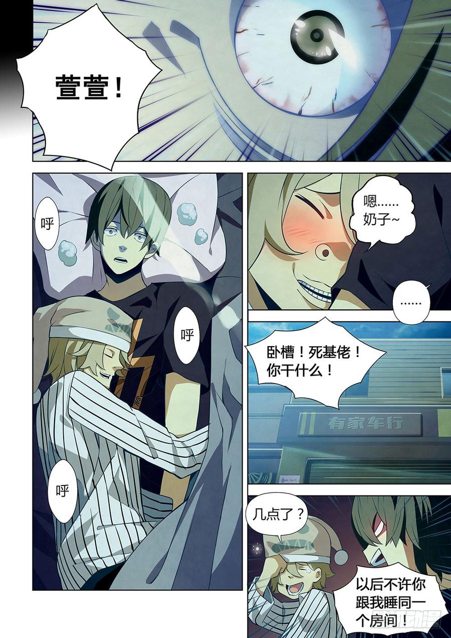 The Last Human Ch.11 p9