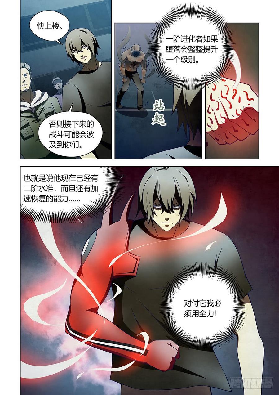 The Last Human Ch.110 p13