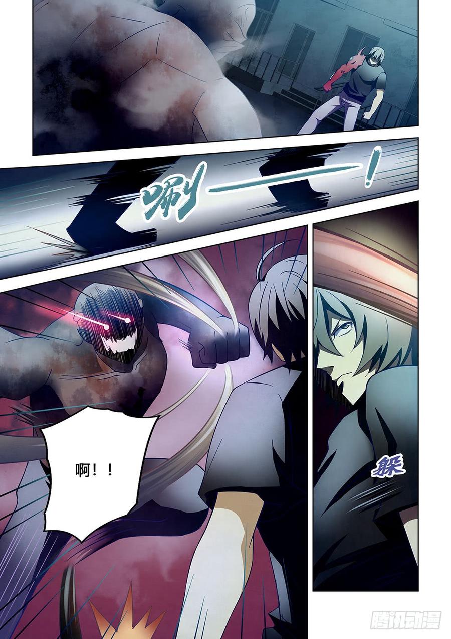 The Last Human Ch.110 p14