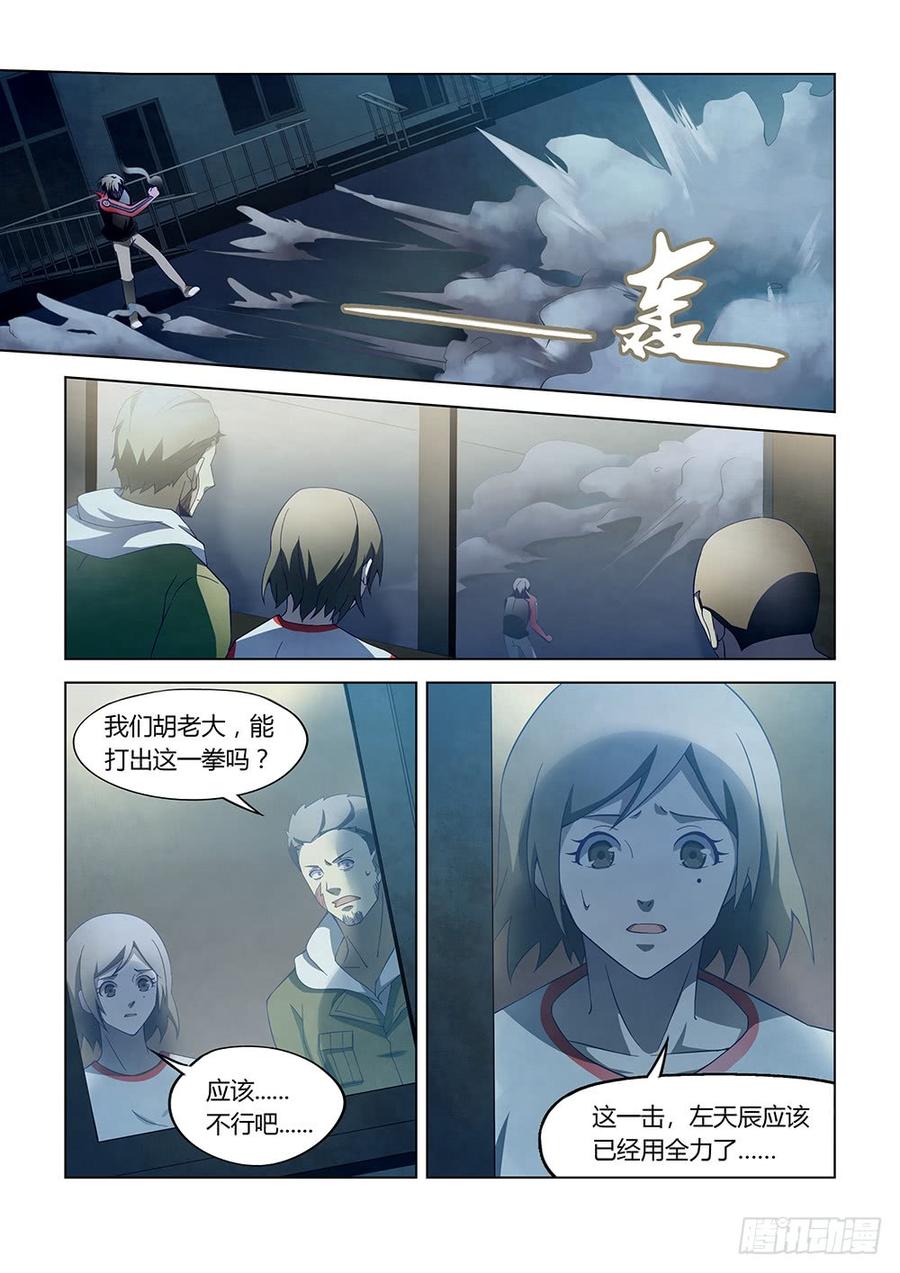 The Last Human Ch.110 p16